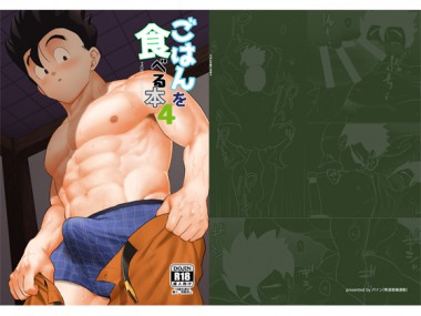 [等速直線運動] の【ごはんを食べる本4】