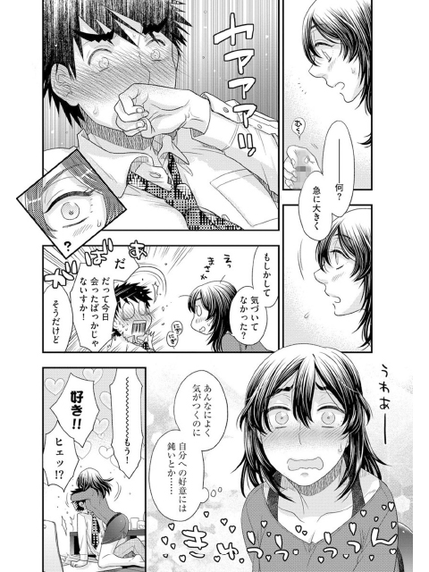 マガジンサイベリア Vol.113のサンプル画像3