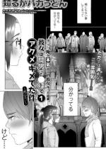 ���C�͉����{�C�o���Ĕޏ���������ʁA�ޏ��͊Ԓj�����ۂŃA�N��