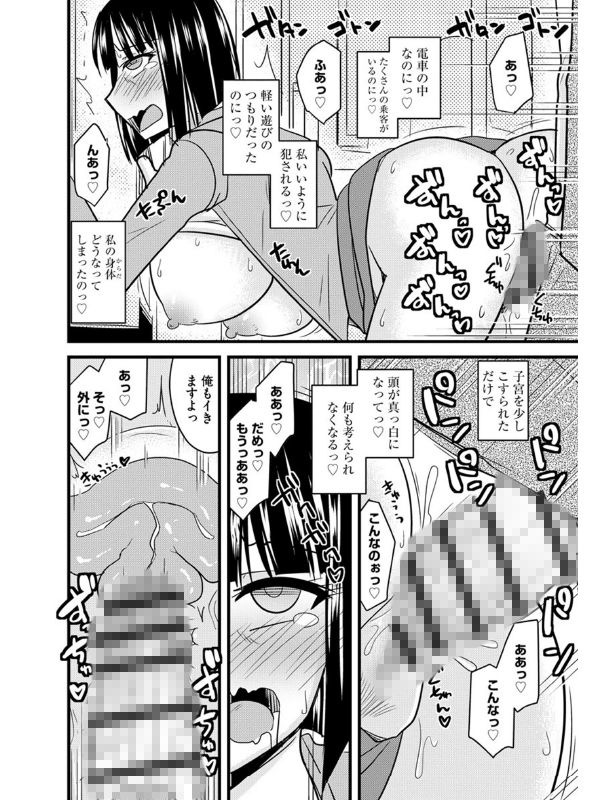 オフィスで妻は寝取られるのサンプル画像5