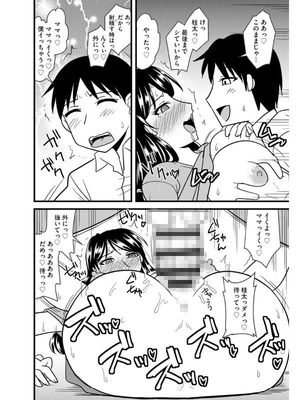 オフィスで妻は寝取られるのサンプル画像8