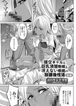 �����M�����Ƌ������^�ዾ�ƍႦ�Ȃ��ዾ�̕��ی㐫�� �O�ҁy�P