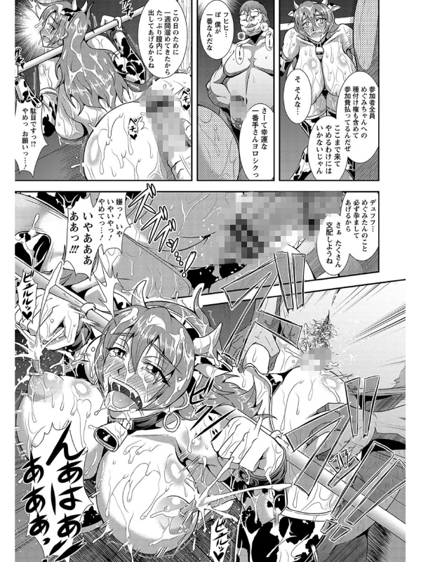 狂淫姦獄奇譚のサンプル画像8