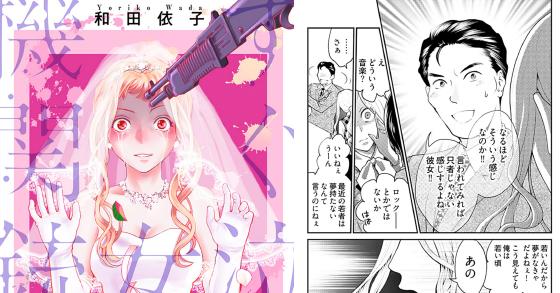 すぐ泣く女に機関銃 3 のご購入 和田依子 電子書籍 ダウンロード Digiket