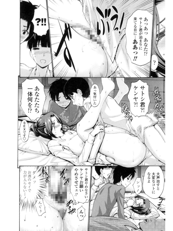 【50%OFF】友達の母（モノ）は僕のモノ【年末年始CP】のサンプル画像4