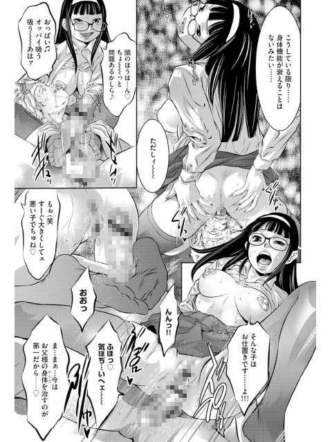 マガジンサイベリア Vol.116のサンプル画像11