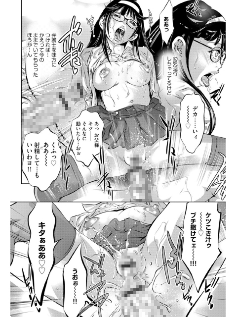 マガジンサイベリア Vol.116のサンプル画像12