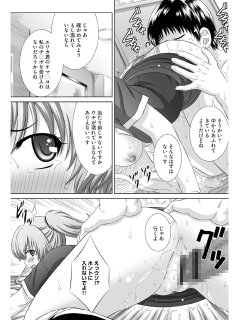 マガジンサイベリア Vol.116のサンプル画像13