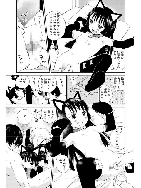 マガジンサイベリア Vol.116のサンプル画像5