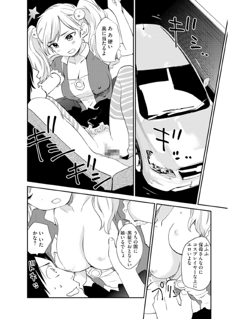 マガジンサイベリア Vol.116のサンプル画像6