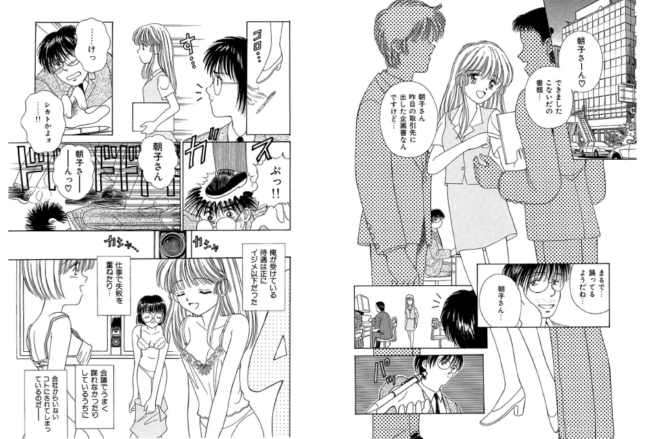 だいすきッのサンプル画像1