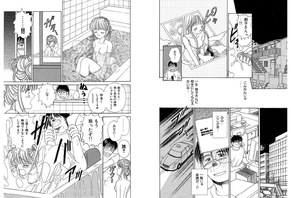 だいすきッのサンプル画像2