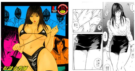 Page 85 Shin Dorei Jokyoushi Mashou No Curriculum 真 奴隷女教師魔性のカリキュラム Original Hentai Manga By Hiraoka Ryuichi Pururin Free Online Hentai Manga And Doujinshi Reader