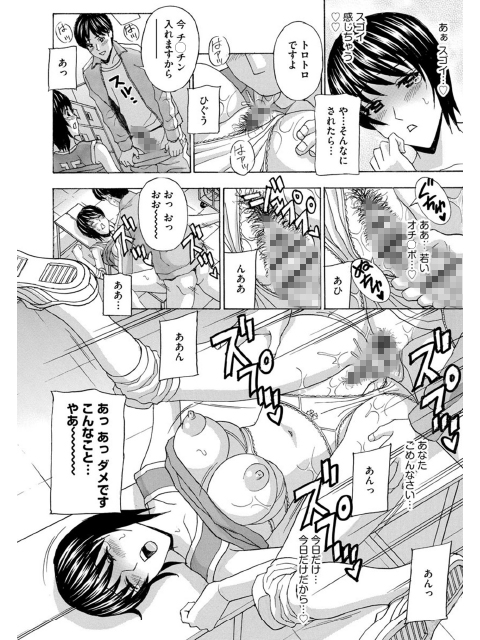 妻が寝取られた…悦楽に堕ちる美熟女たちのサンプル画像2