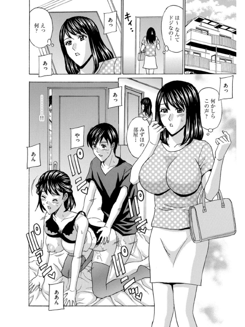 妻が寝取られた…悦楽に堕ちる美熟女たちのサンプル画像7