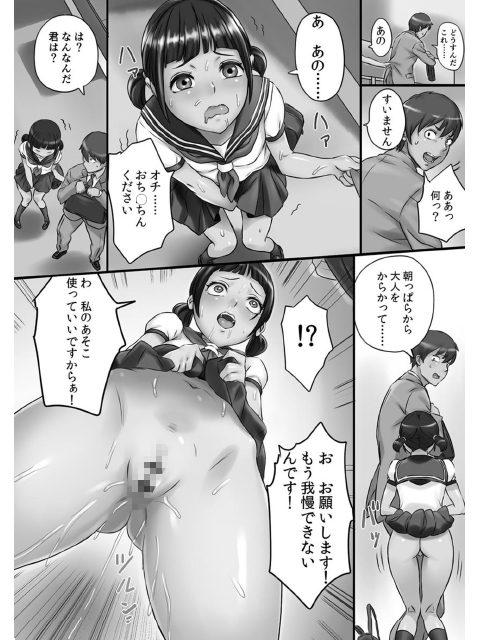 感染ソドムのサンプル画像3