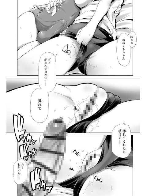 スク水とブルマで変態する双子たち！！のサンプル画像3