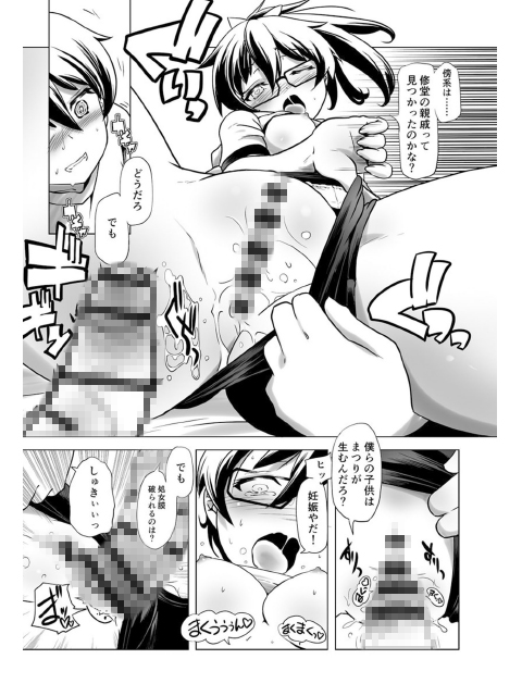 スク水とブルマで変態する双子たち！！のサンプル画像5