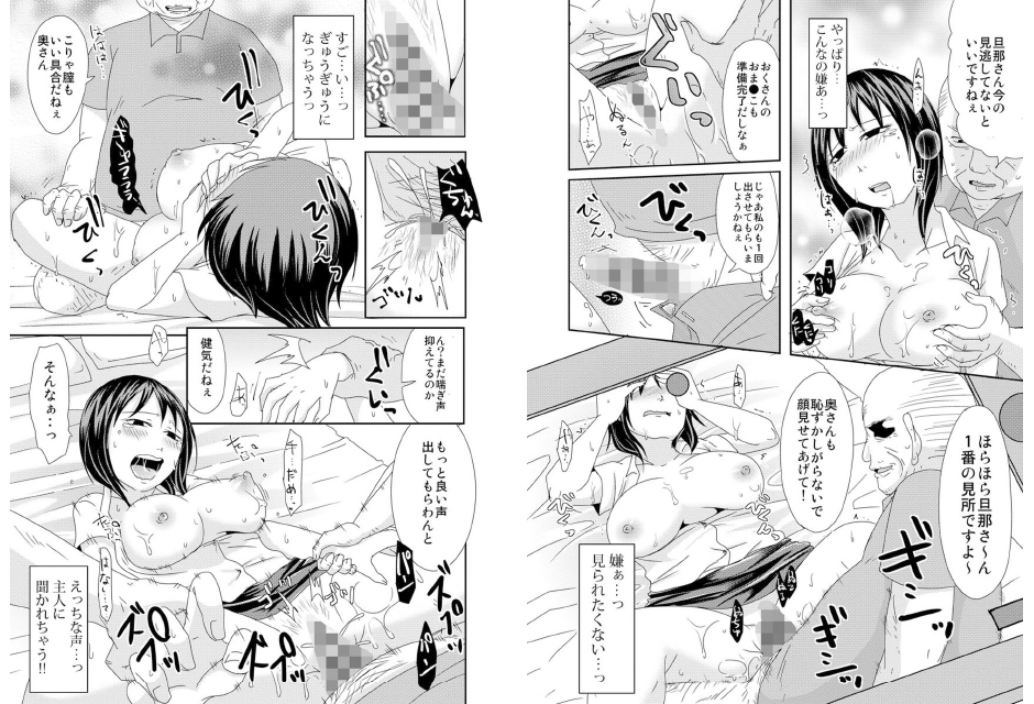 エロ漫画 アンソロジー サイベリアマニアックス 人妻蹂躙コレクション Vol 6 Erocool エロ同人誌 無料マンガ