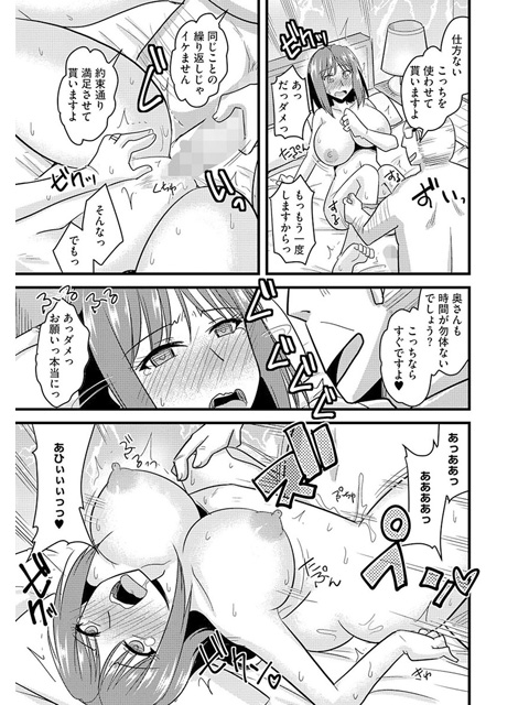 サイベリアマニアックス 人妻蹂躙コレクション Vol.4のサンプル画像5