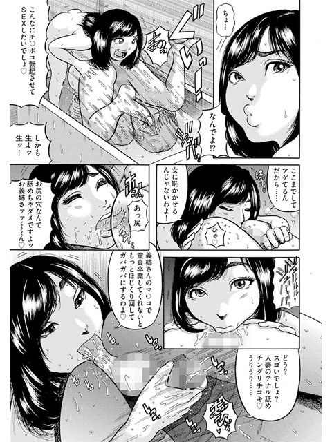 サイベリアマニアックス 人妻蹂躙コレクション Vol.4のサンプル画像7