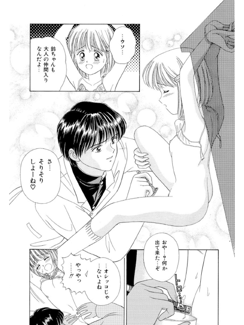 初めて…はやさしくのサンプル画像1