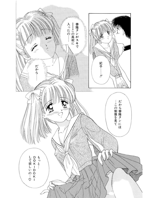 初めて…はやさしくのサンプル画像7