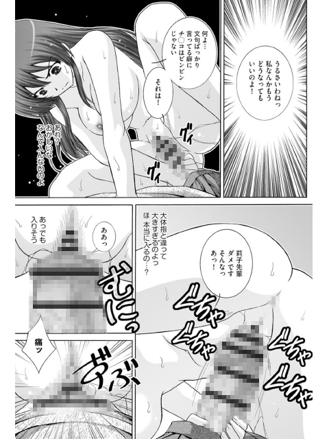 あなたの為なら淫乱にのサンプル画像3