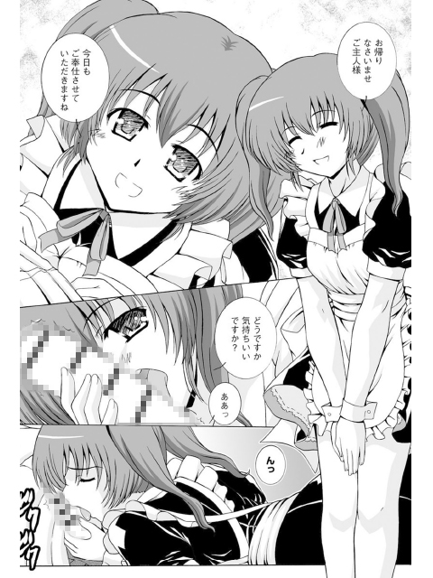 あなたの為なら淫乱にのサンプル画像5