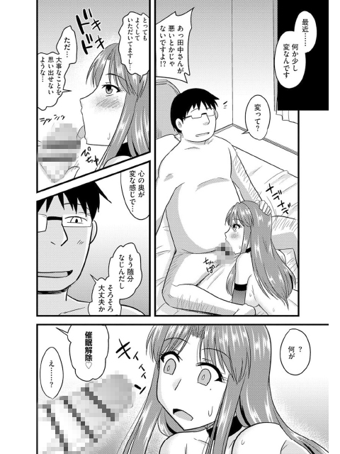 他人の妻の寝取り方のサンプル画像1