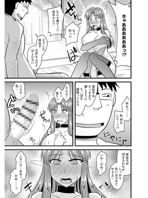 他人の妻の寝取り方のサンプル画像2