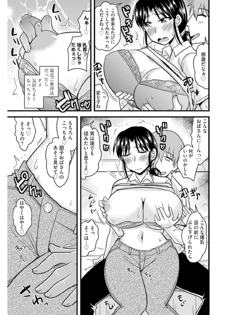 他人の妻の寝取り方のサンプル画像7