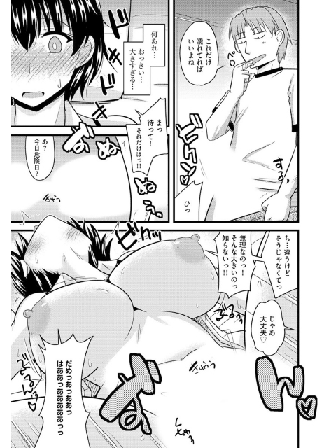 サイベリアマニアックス 絶望寝取られセレクション Vol.3のサンプル画像5