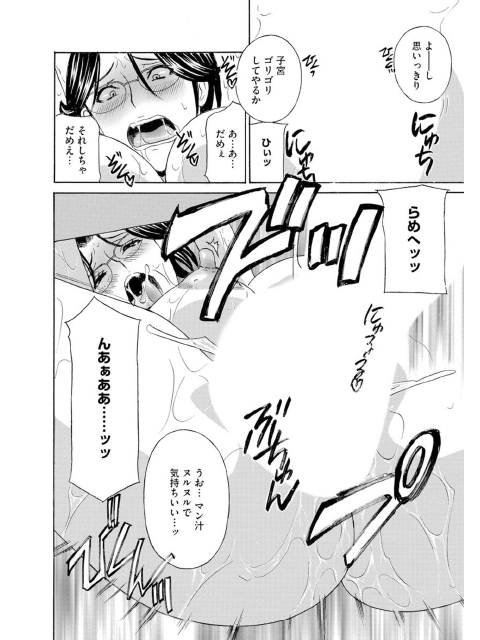 サイベリアマニアックス 絶望寝取られセレクション Vol.3のサンプル画像9