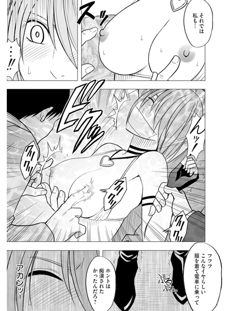 [楽楽出版] の【アイドル強制操作～スマホで命令したことが現実に～【完全版】（分冊版） 【第7話】】