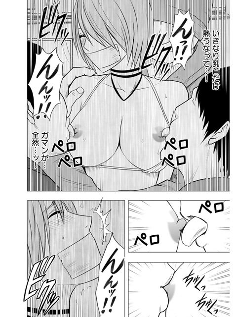 [楽楽出版] の【アイドル強制操作～スマホで命令したことが現実に～【完全版】（分冊版） 【第7話】】