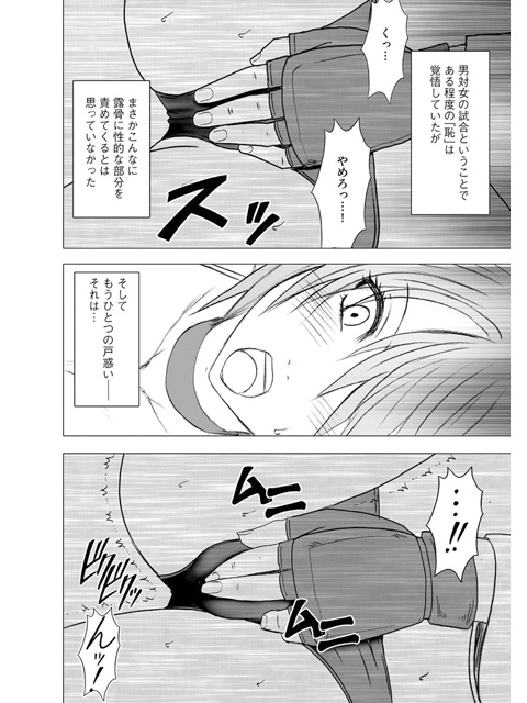[楽楽出版] の【ガールズファイト アリサ編（分冊版） 【第1話】】
