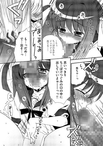 つぐみ＋2 〜幼なじみはめがねでHな女の子〜のサンプル画像1