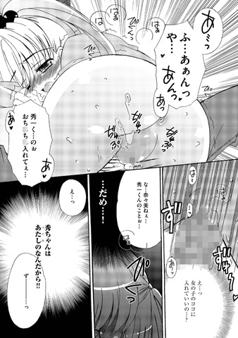 つぐみ＋2 〜幼なじみはめがねでHな女の子〜のサンプル画像2