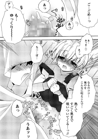 つぐみ＋2 〜幼なじみはめがねでHな女の子〜のサンプル画像3