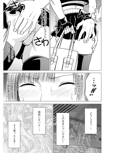 [楽楽出版] の【ヴァージントレイン【完全版】（分冊版） 【第1話】】