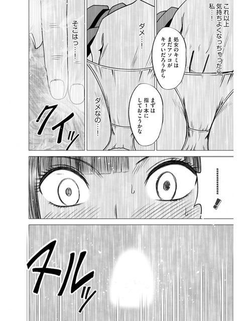 [楽楽出版] の【ヴァージントレイン【完全版】（分冊版） 【第3話】】