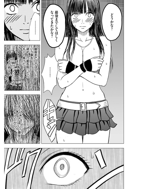 [楽楽出版] の【ヴァージントレイン【完全版】（分冊版） 【第6話】】