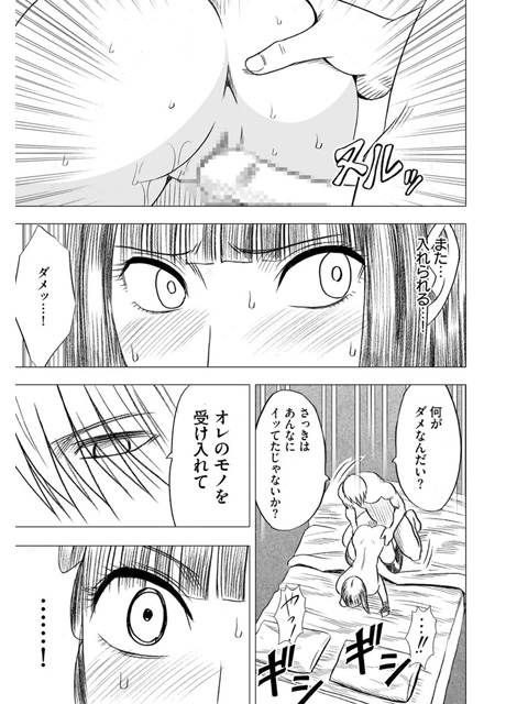 [楽楽出版] の【ヴァージントレイン【完全版】（分冊版） 【最終話】】