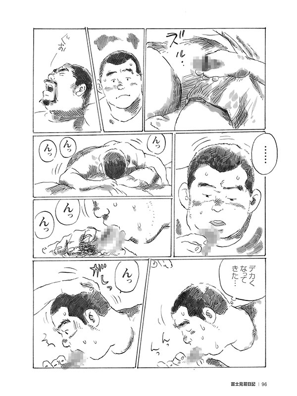 富士見荘日記 小日向 - 漫画
