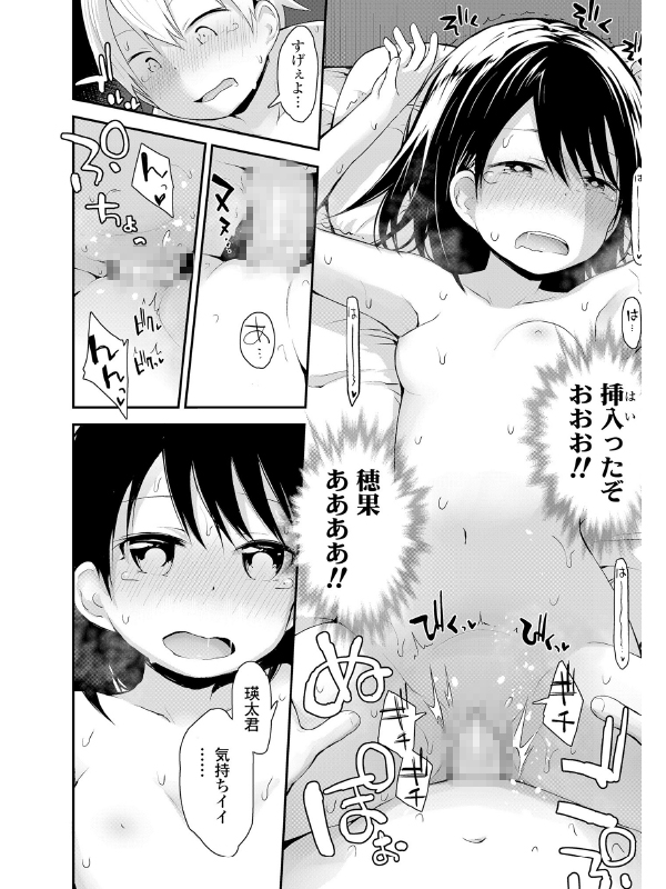 COMIC LO 2019年12月号のサンプル画像12