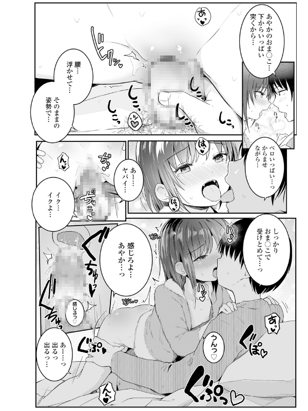 COMIC LO 2019年12月号のサンプル画像14