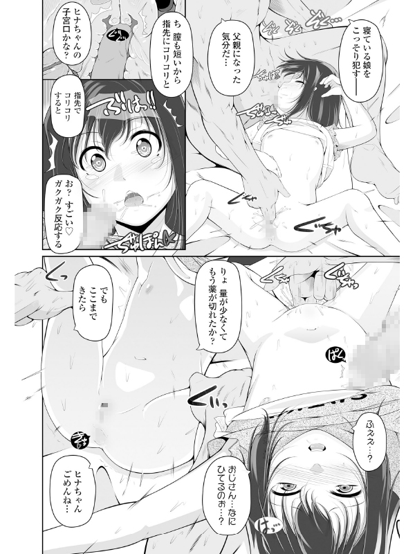 COMIC LO 2019年12月号のサンプル画像20