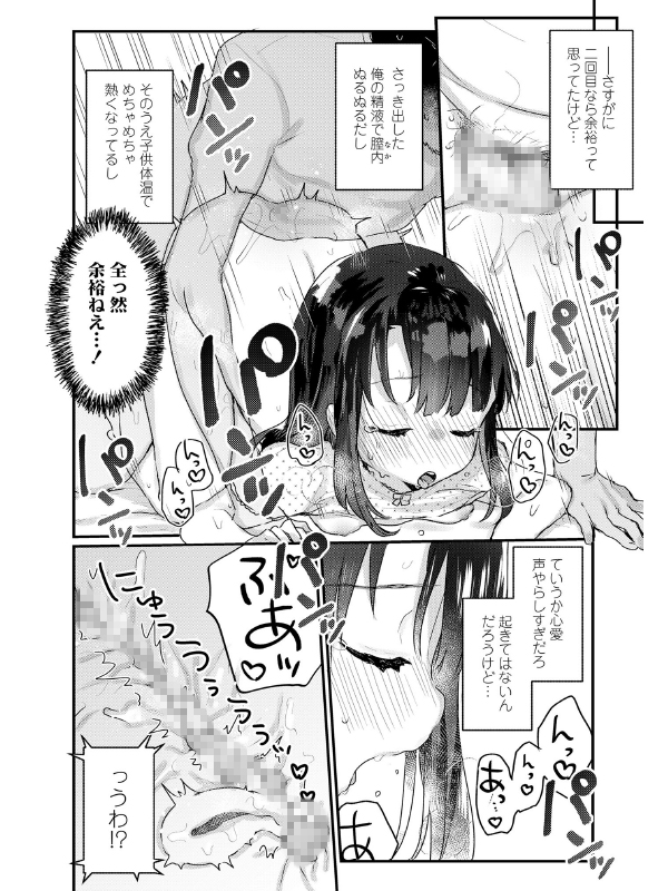 COMIC LO 2019年12月号のサンプル画像9