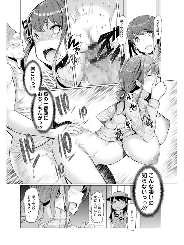 ラペコーポの憂鬱【無料版】のサンプル画像2